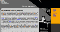 Desktop Screenshot of maria.com.ru